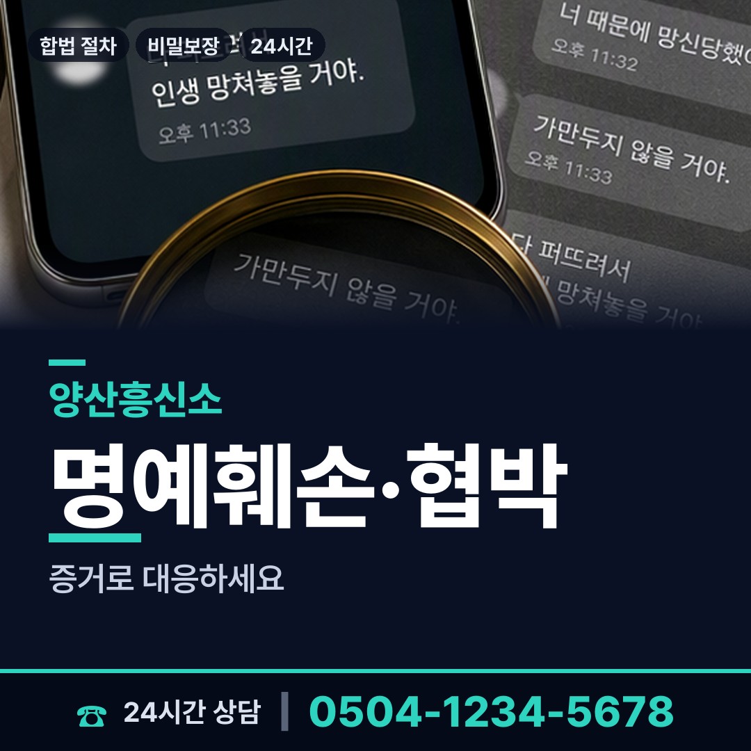양산 물금읍 면접교섭조사 상담 안내